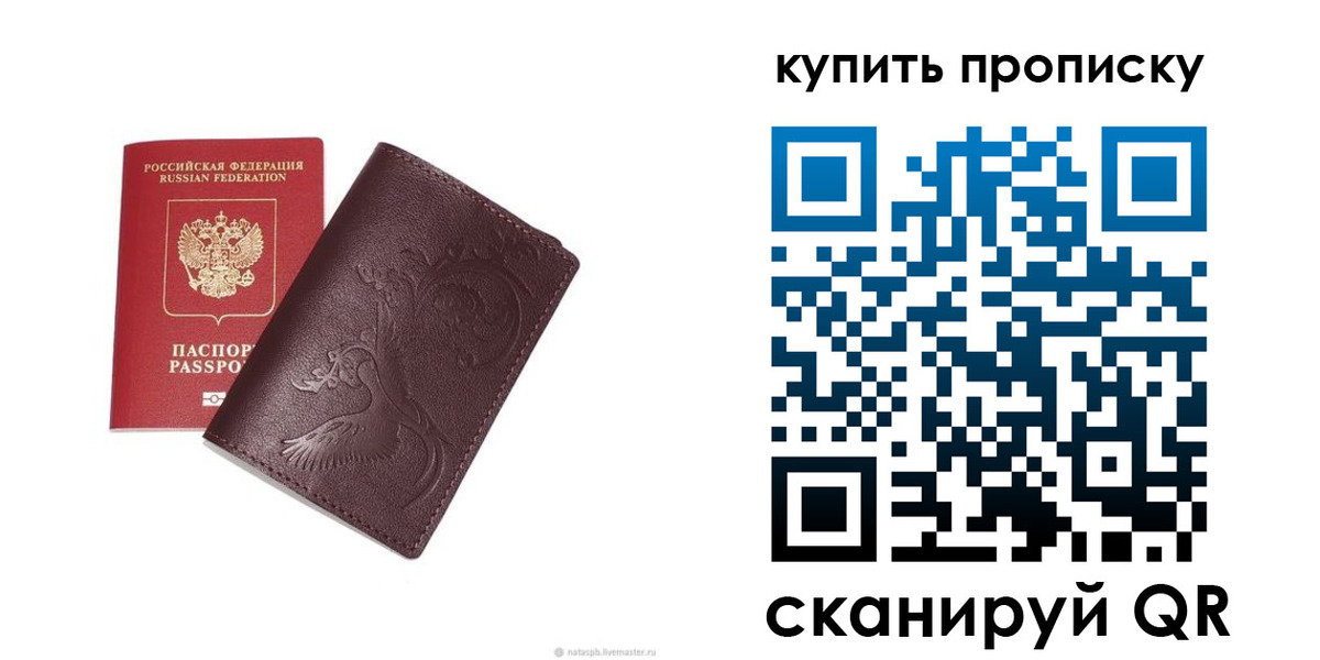 прописка для школы в Красноярском крае