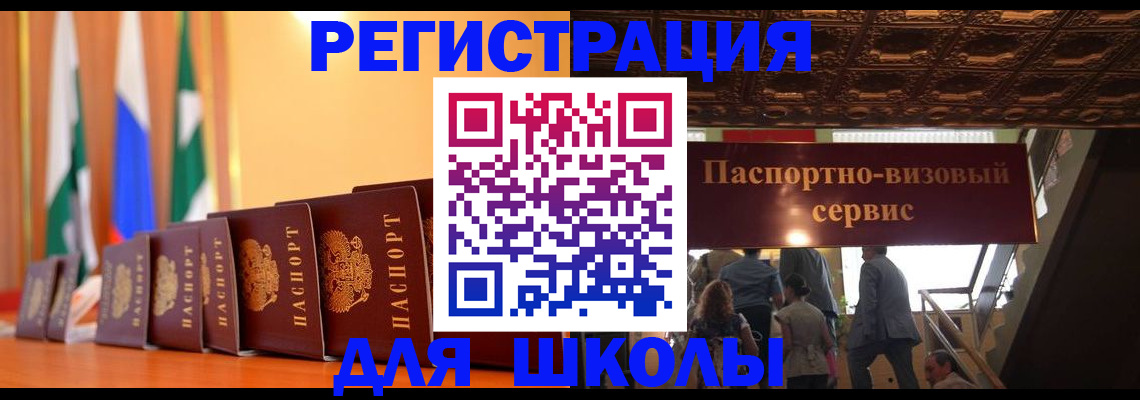 временная регистрация купить в Красноярском крае