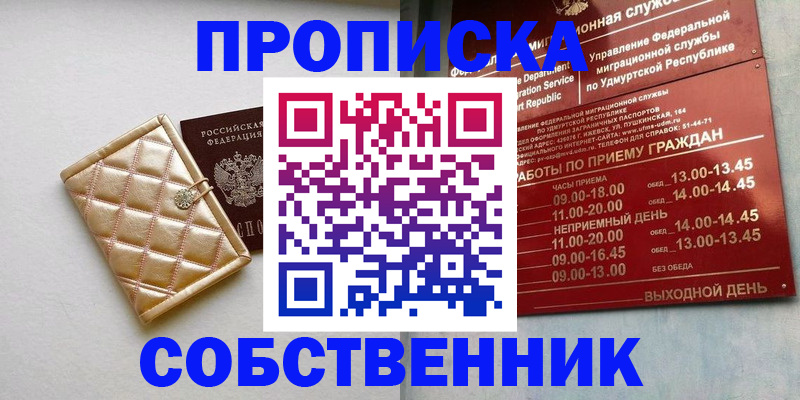 прописка иностранных граждан в Красноярском крае