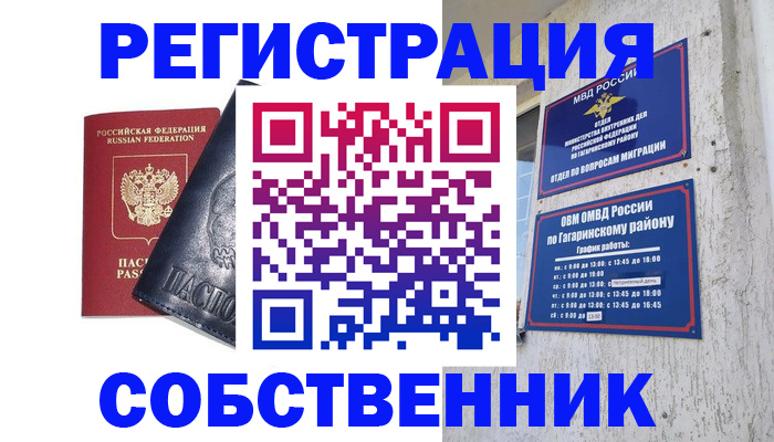 прописка 2025 в Красноярском крае