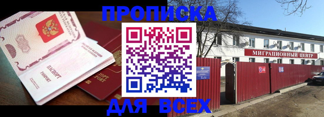 временная регистрация гарантия в Красноярском крае